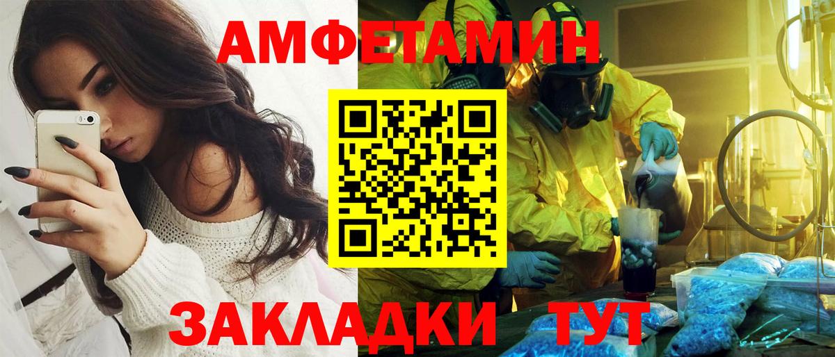 АМФЕТАМИН 98%  Вход с VPN  Амфетамин  Кувандык 