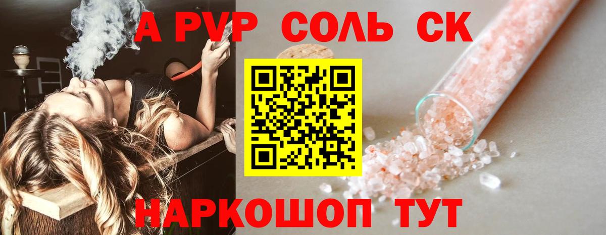APVP СК КРИС  Вход с VPN  Кувандык  Альфа ПВП мука 