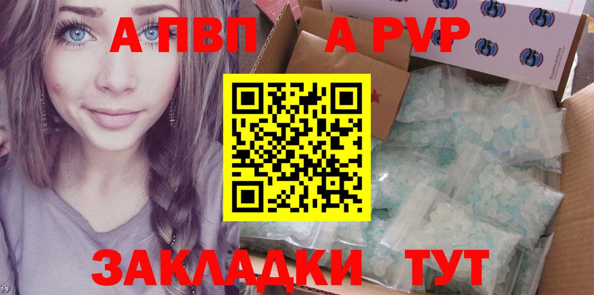 Alpha PVP мука Кувандык