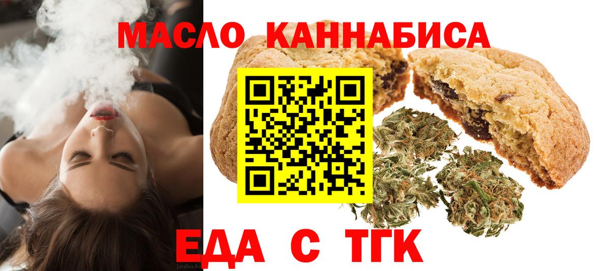 Кувандык  Canna-Cookies конопля  Вход с VPN 