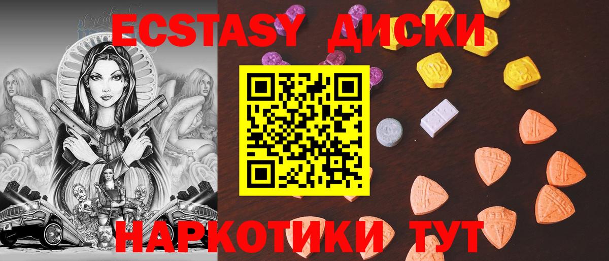Ecstasy mix  kraken рабочий сайт  Кувандык  ЭКСТАЗИ диски  Вход с VPN  Экстази 