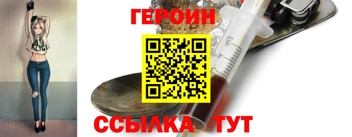 ГЕРОИН белый  Вход с VPN  Кувандык 