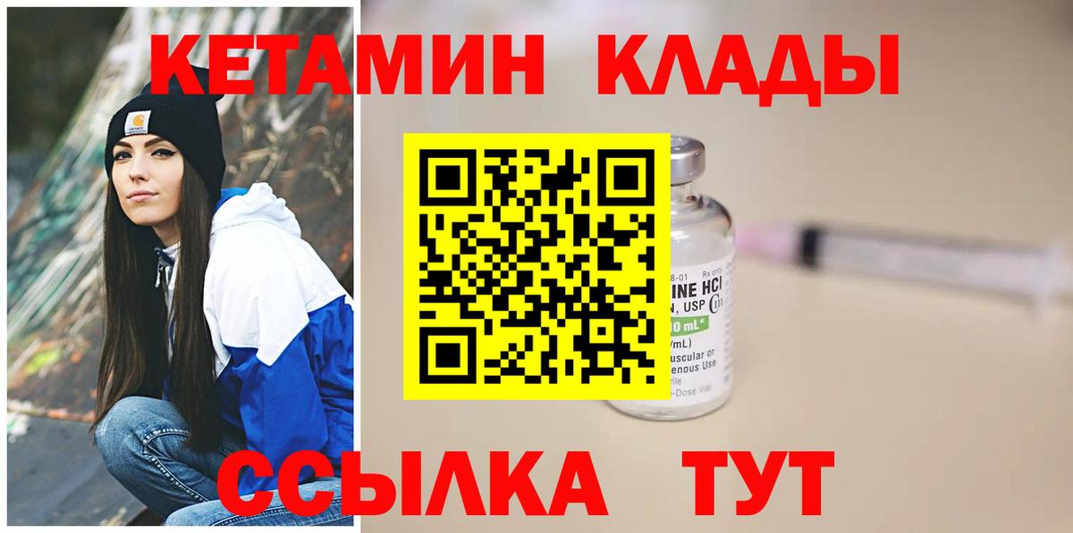 Кетамин ketamine  Вход с VPN  Кетамин VHQ  Кувандык 