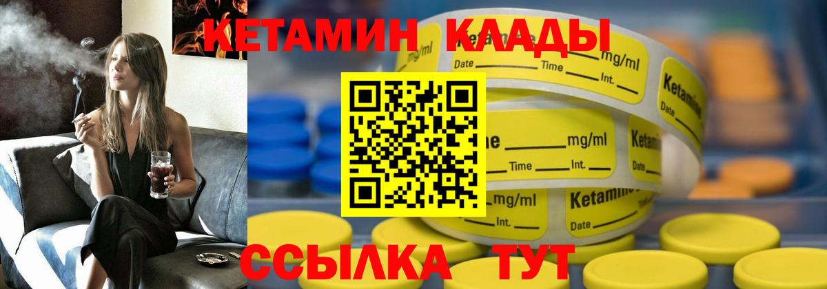 Кетамин ketamine Кувандык