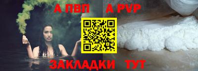 Альфа ПВП Канаш