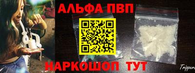 Альфа ПВП Канаш