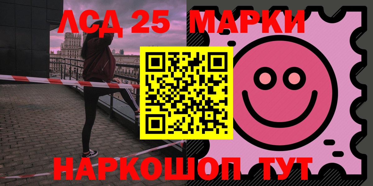LSD-25 экстази ecstasy Кувандык