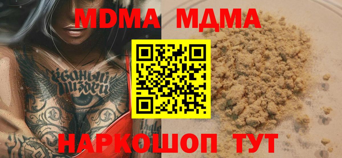 МДМА crystal Кувандык