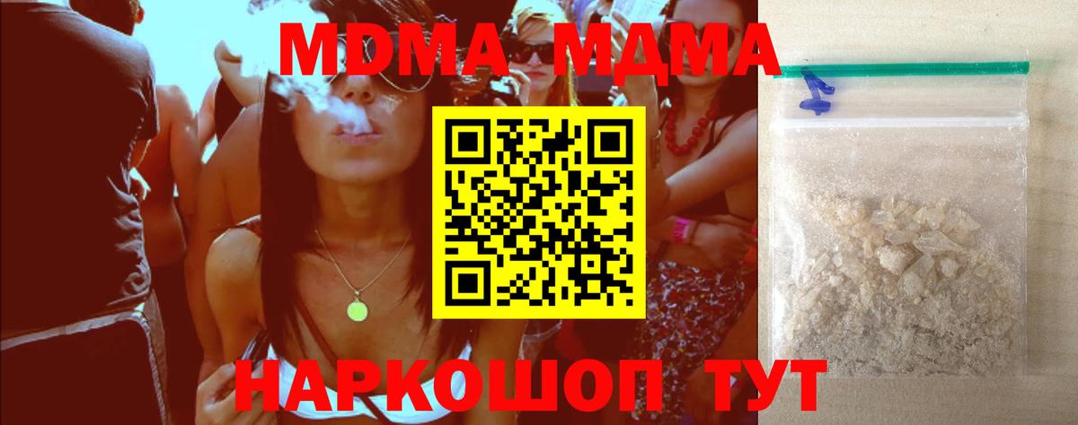 МДМА кристаллы  МДМА кристаллы  Вход с VPN  MDMA  Кувандык 