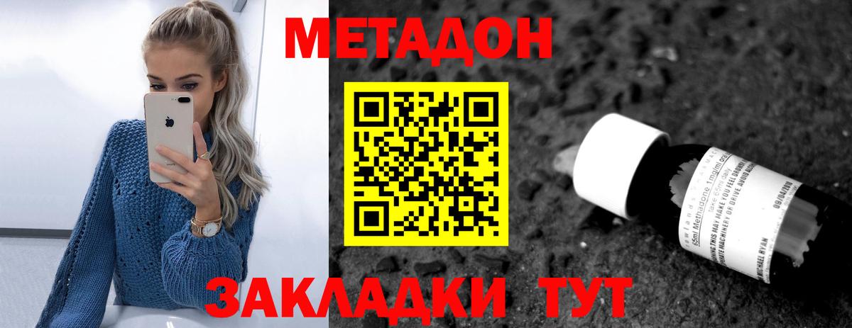 Кувандык  МЕТАДОН кристалл  Вход с VPN 