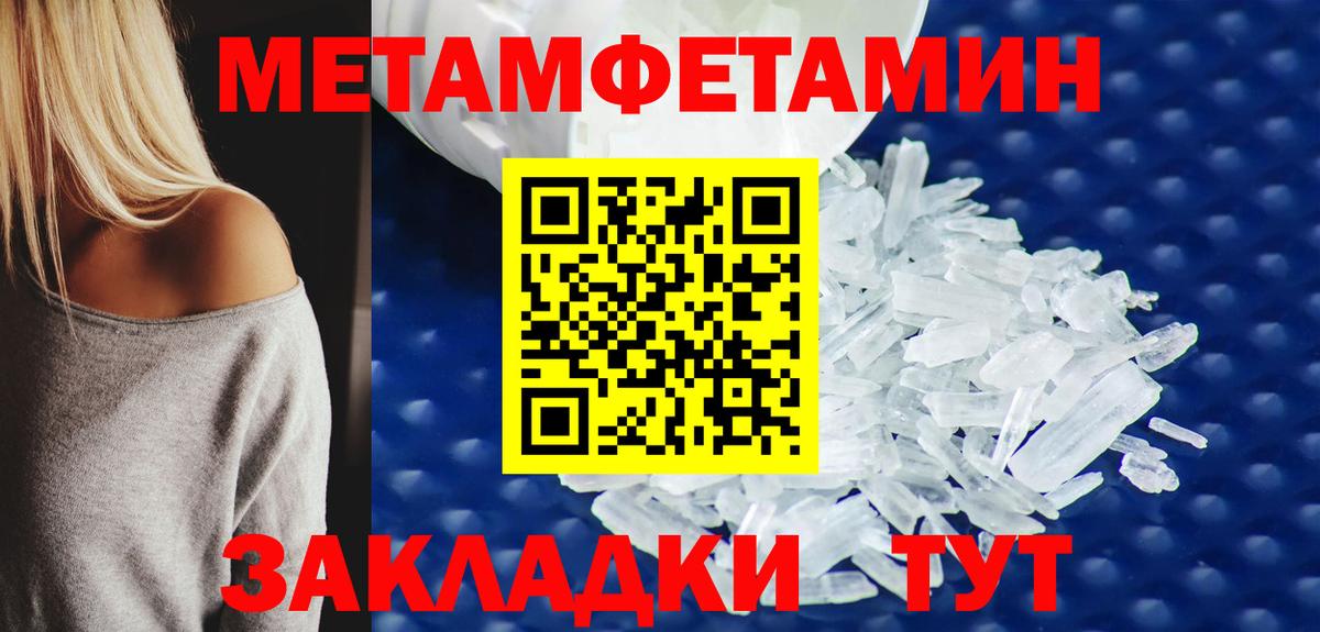 Первитин мет Кувандык