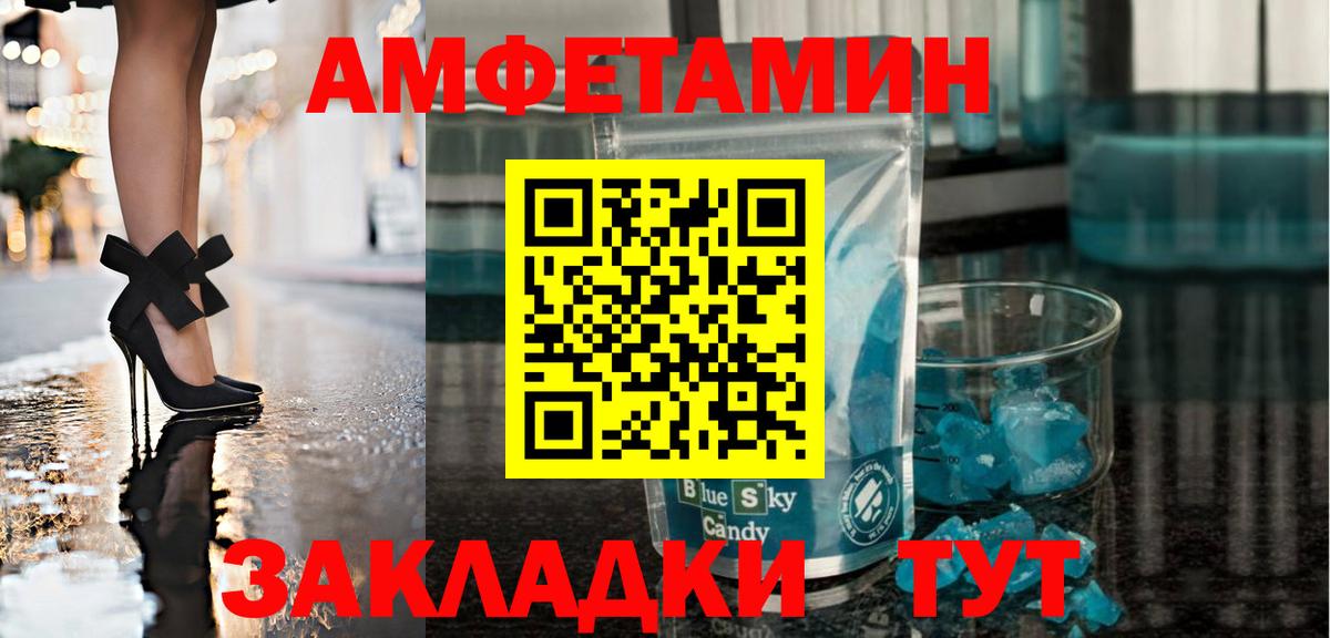 Метамфетамин Декстрометамфетамин 99.9%  Метамфетамин Декстрометамфетамин 99.9%  Вход с VPN  Кувандык 
