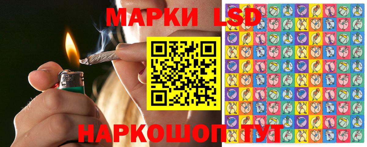 Наркотические марки 1,8мг  Вход с VPN  Наркотические марки 1,8мг  Кувандык 