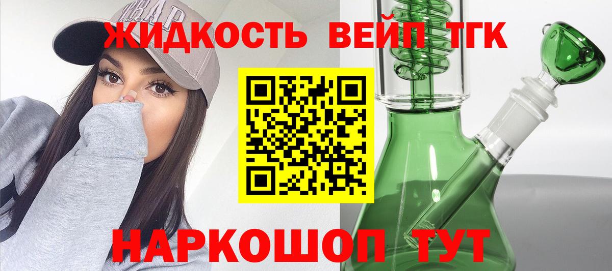Дистиллят ТГК жижа  Вход с VPN  мега ссылки  Кувандык 