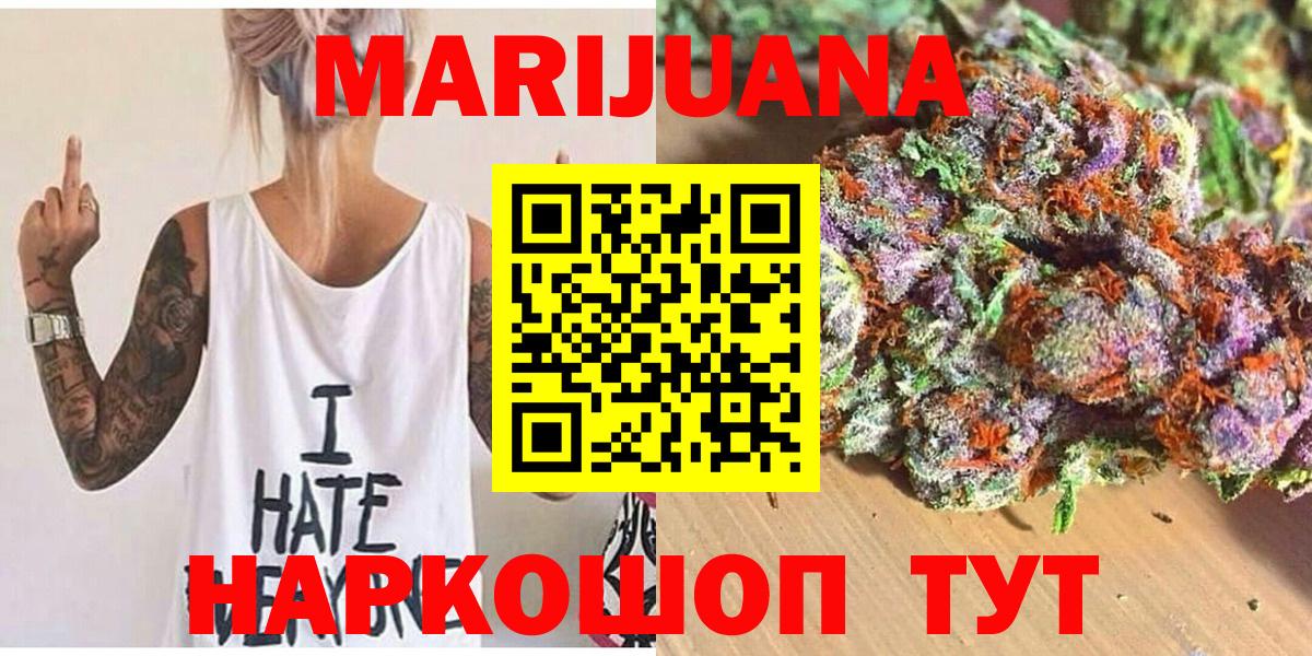 Каннабис семена Кувандык